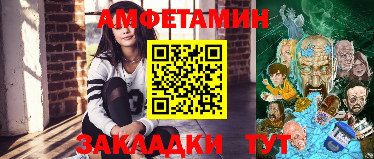 Amphetamine  Вход с VPN  Ликино-Дулёво  ссылка на мегу ссылка  АМФ VHQ 