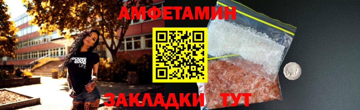 АМФЕТАМИН 97% Ликино-Дулёво
