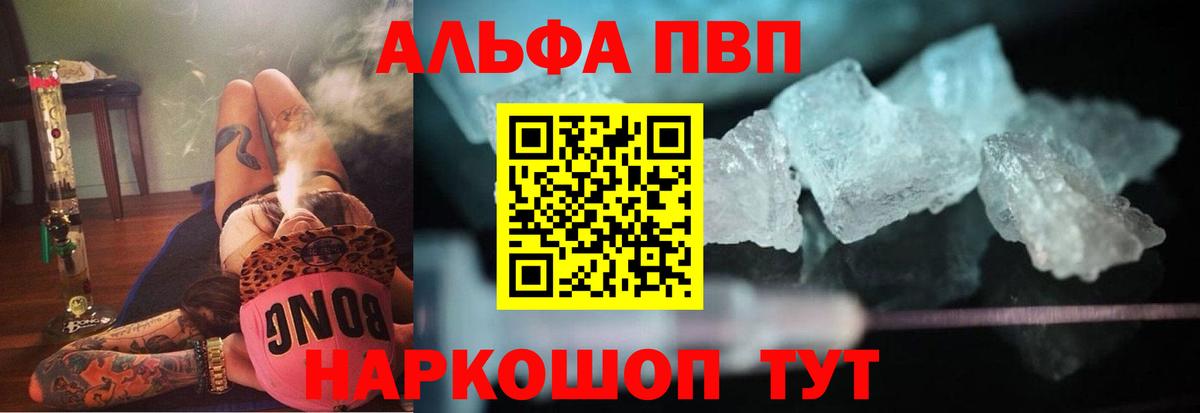 A-PVP крисы CK  APVP Соль  Alpha PVP кристаллы  Ликино-Дулёво  Вход с VPN 