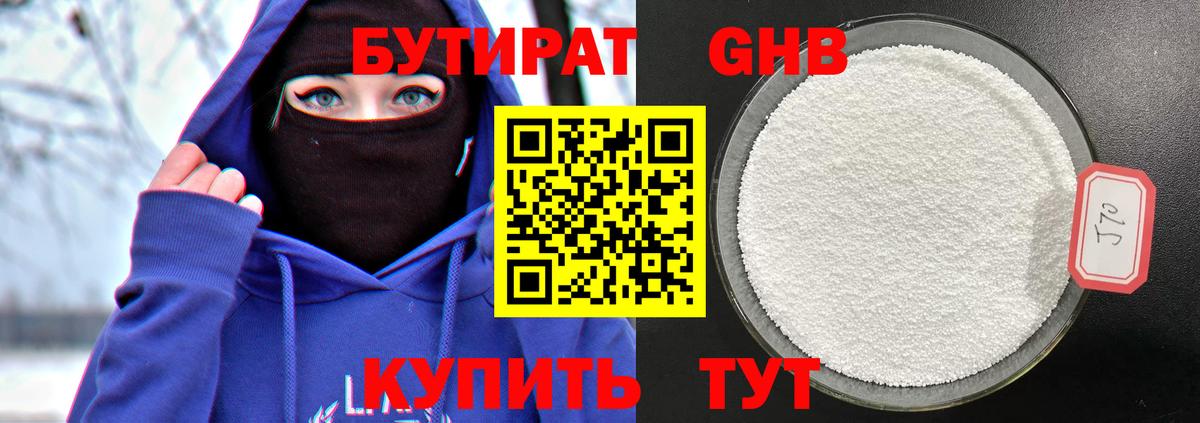 Ликино-Дулёво  БУТИРАТ BDO  БУТИРАТ  Вход с VPN 