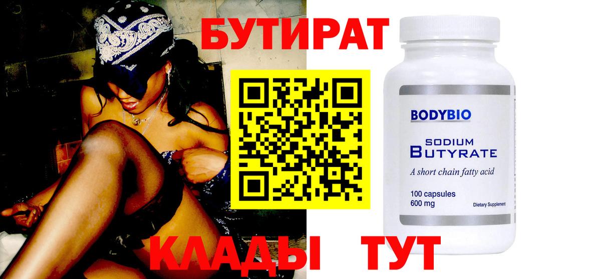 Бутират жидкий экстази Ликино-Дулёво
