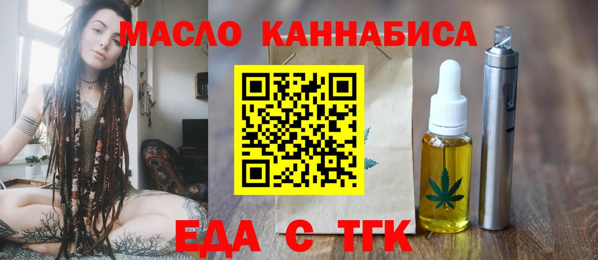 Ликино-Дулёво  Печенье с ТГК конопля  Вход с VPN 