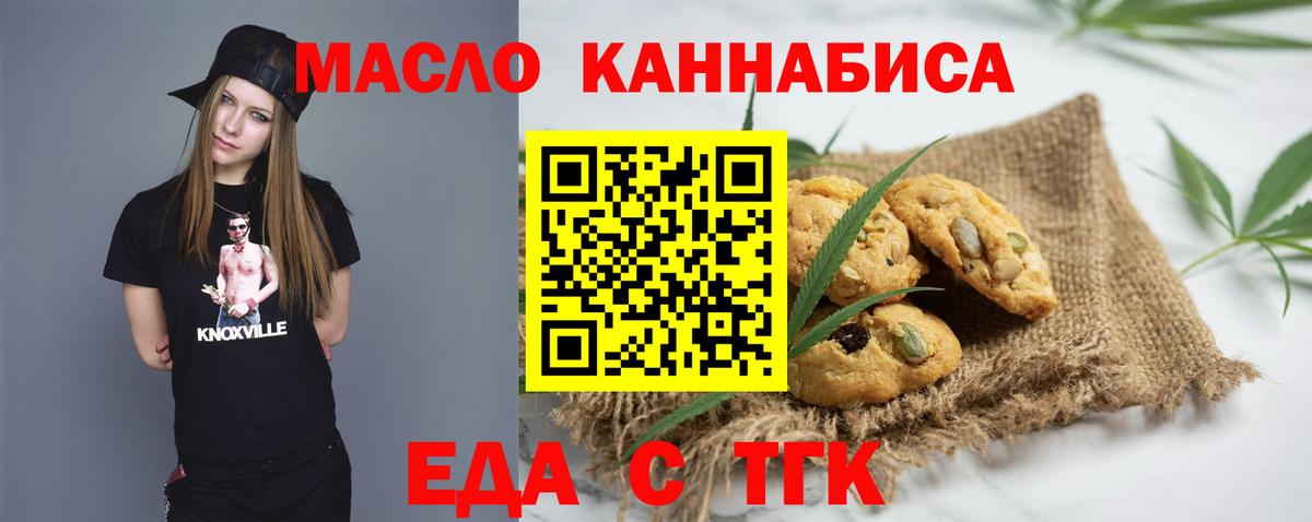 Печенье с ТГК конопля Ликино-Дулёво