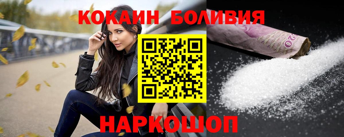 Cocaine 98%  Вход с VPN  Cocaine  Cocaine Эквадор  Ликино-Дулёво 