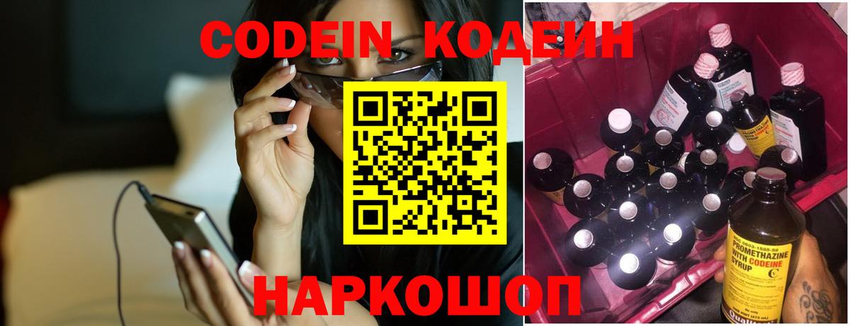 Кодеин напиток Lean (лин)  Кодеин напиток Lean (лин)  Вход с VPN  Ликино-Дулёво 