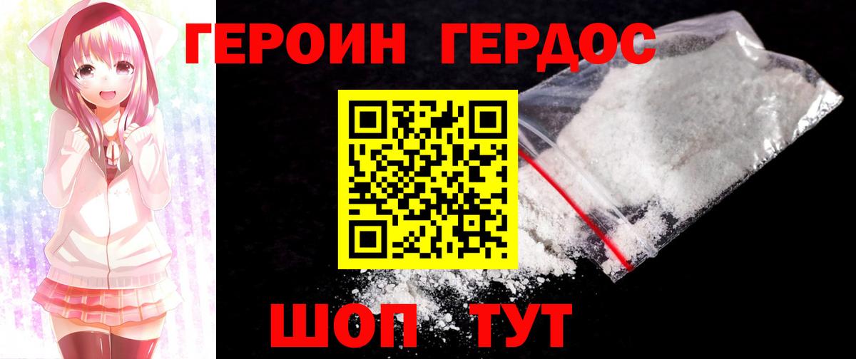 ГЕРОИН Афган  Героин  Ликино-Дулёво  Вход с VPN 