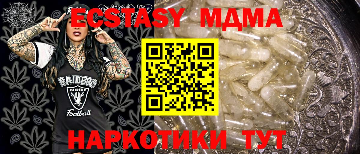 МДМА crystal Ликино-Дулёво