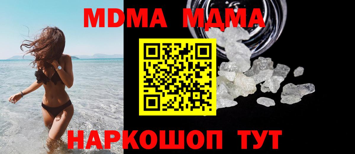 MDMA молли  MDMA VHQ  Вход с VPN  Ликино-Дулёво 