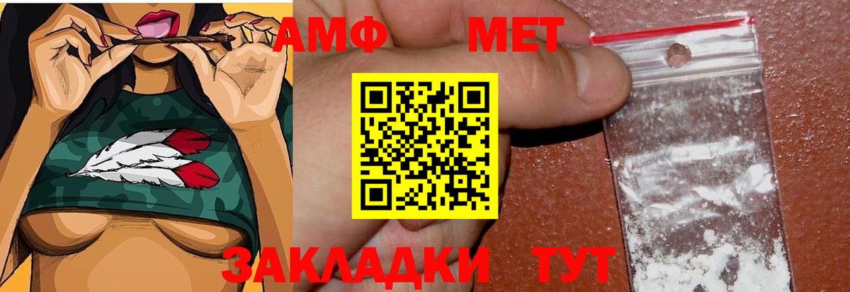 Первитин Methamphetamine  Вход с VPN  Первитин Methamphetamine  Ликино-Дулёво 