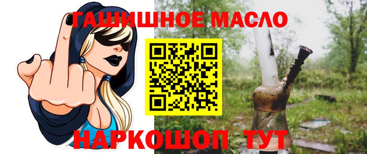 Дистиллят ТГК вейп  Дистиллят ТГК Wax  Ликино-Дулёво  Вход с VPN 