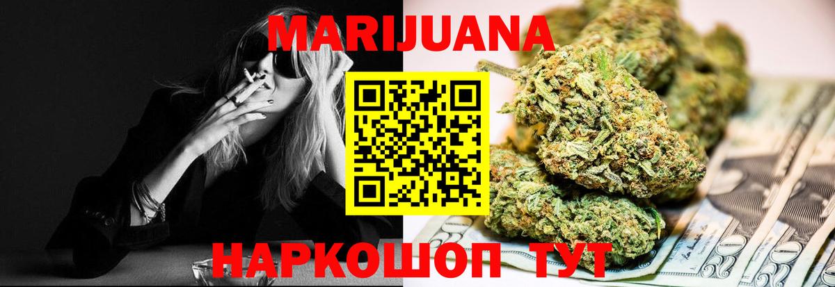 Ликино-Дулёво  Бошки марихуана тримм  Бошки марихуана SATIVA & INDICA  Вход с VPN  МАРИХУАНА SATIVA & INDICA 